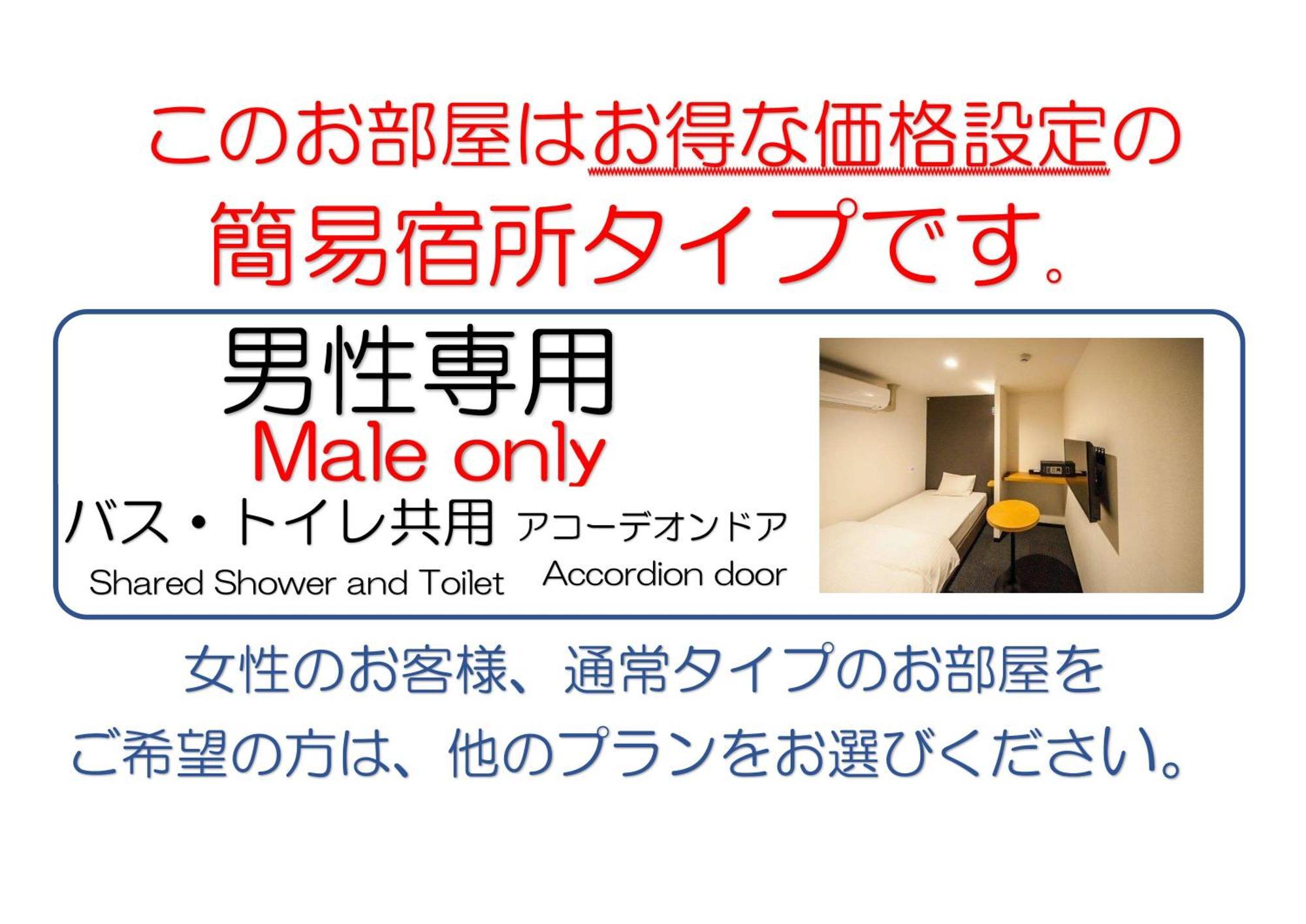 Mizuho Inn Iwami Masuda Rom bilde